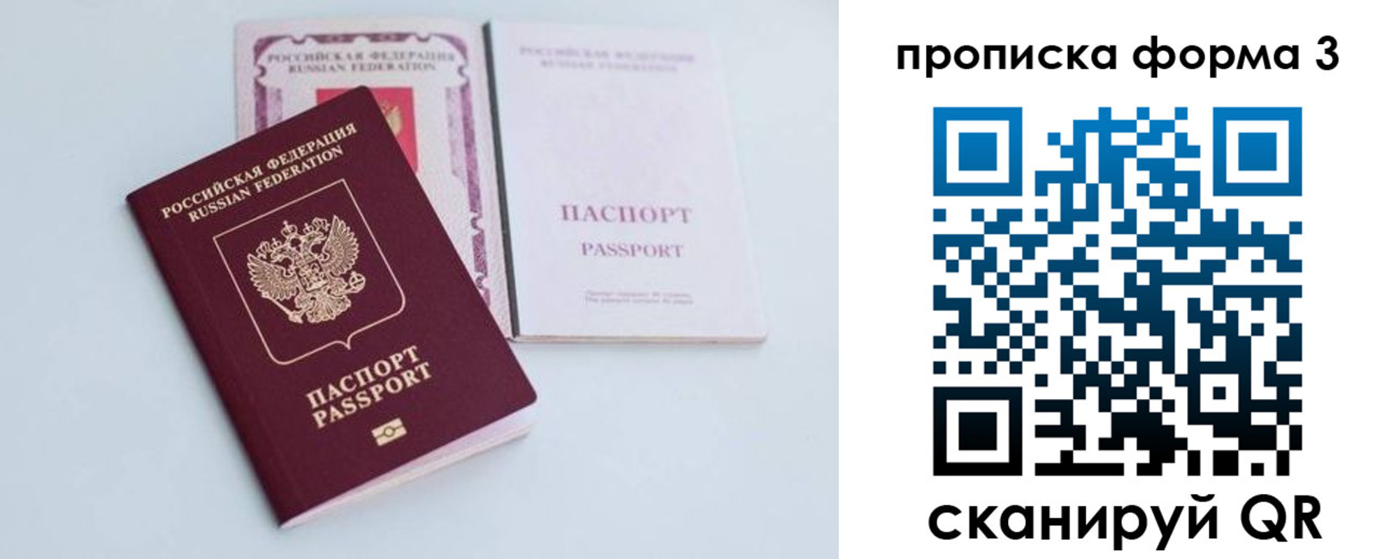 временная регистрация поиск в Тайге