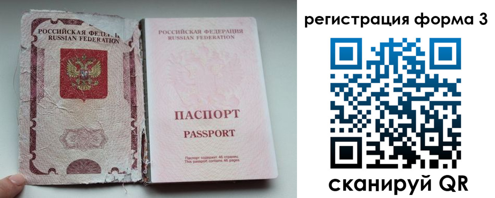 форма 3 в Тайге