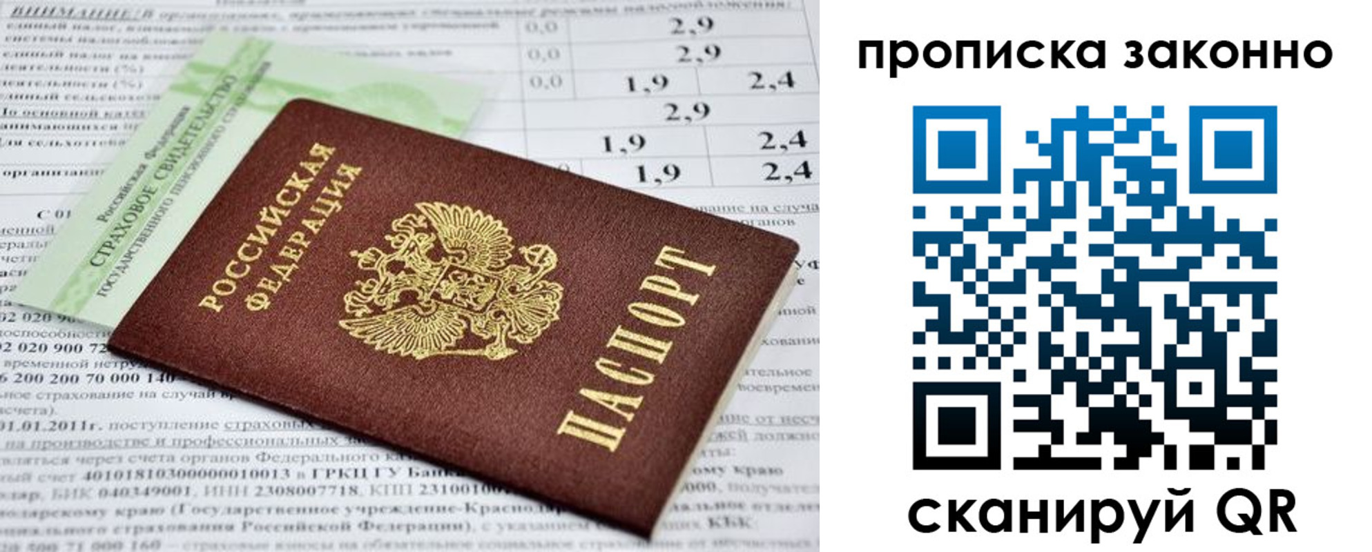 миграционный учет в Тайге