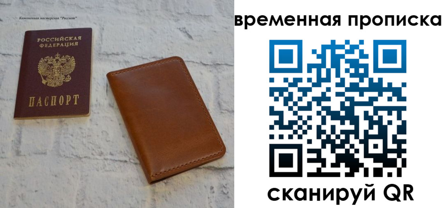 прописка ребенка в Тайге