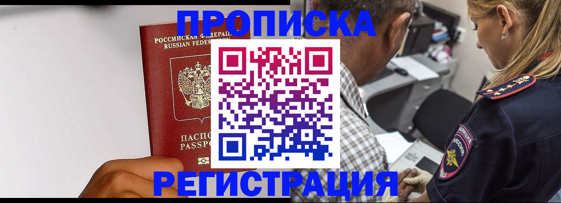 временная регистрация надежно в Тайге