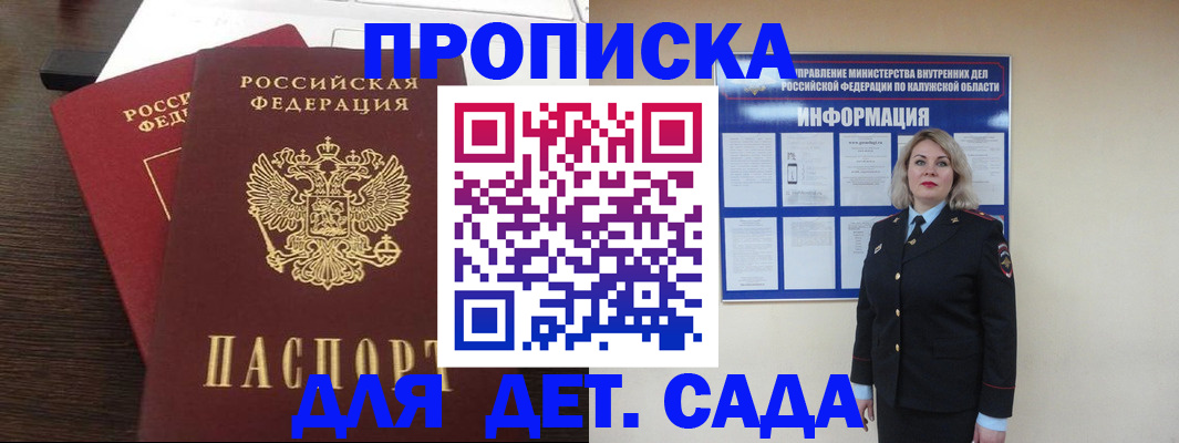 прописка для кредита в Тайге