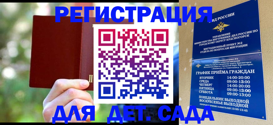 прописка 2025 в Тайге