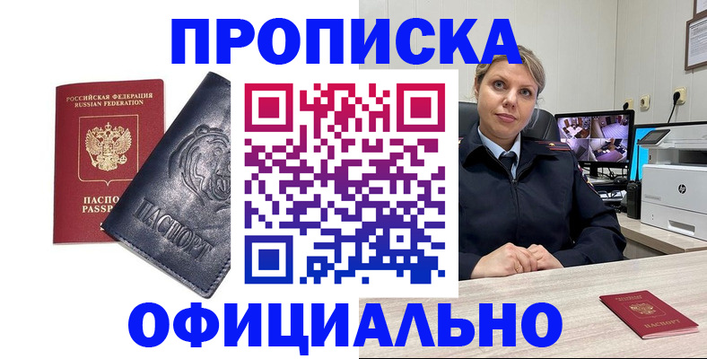 где прописаться в Тайге