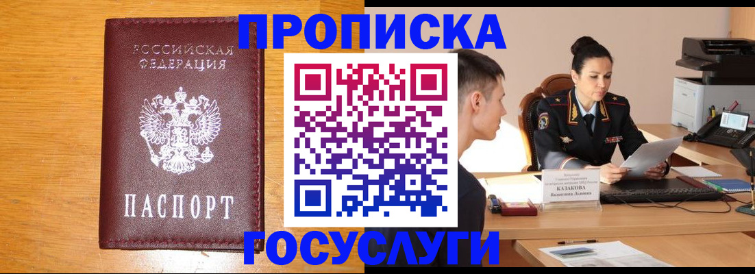 временная регистрация собственник в Тайге