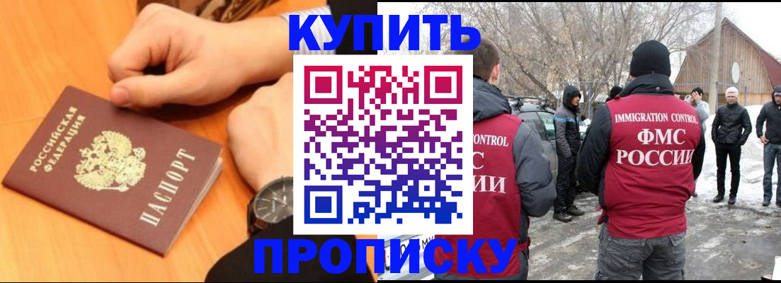 регистрация в Тайге